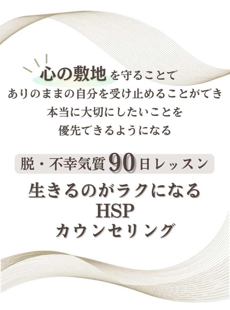 繊細さんのお悩み鑑定します❁ 占い HSP セール 人間関係 職場 仕事 恋愛